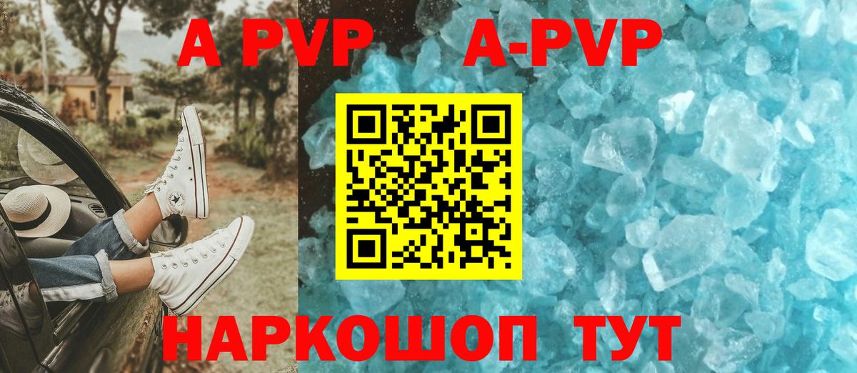 Alpha-PVP  A PVP Соль  Вход с VPN  Alfa_PVP СК  Дмитров 