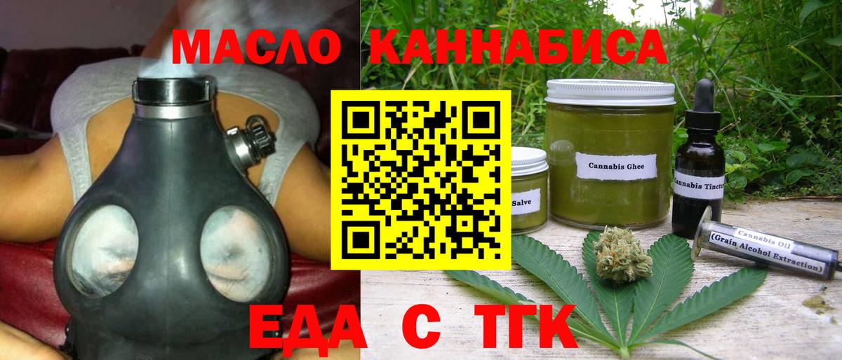 Cannafood конопля  Вход с VPN  Дмитров 