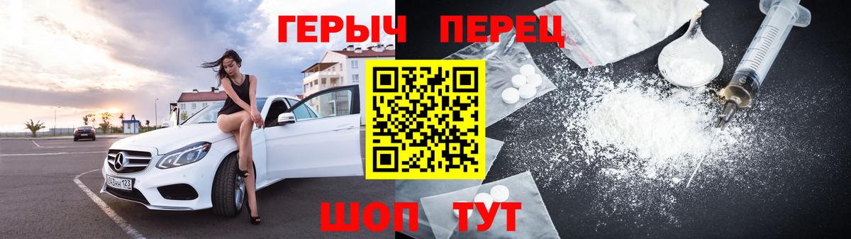 Героин герыч  ГЕРОИН  Дмитров  Вход с VPN 