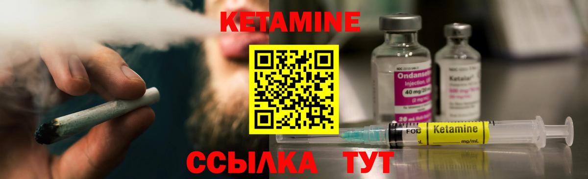 Дмитров  КЕТАМИН ketamine  Вход с VPN 