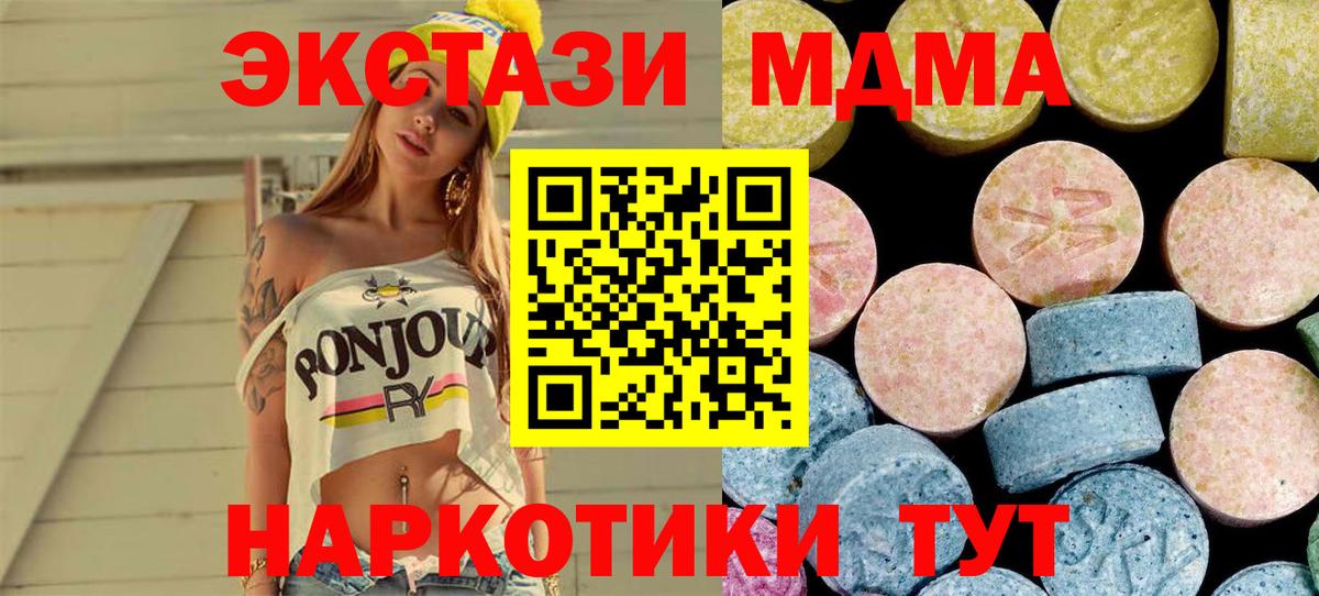 Дмитров  МДМА молли  МДМА VHQ  MDMA  Вход с VPN 