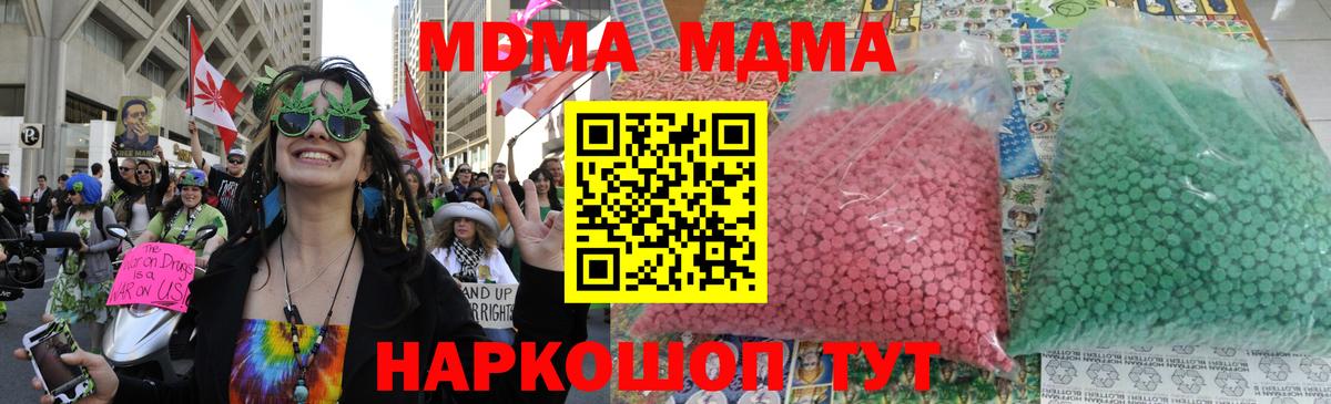 MDMA crystal Дмитров