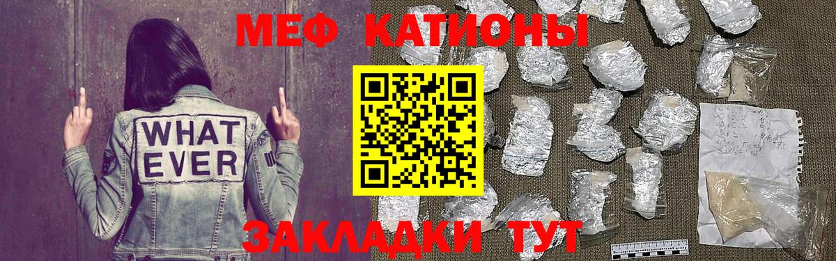 Меф мяу мяу  Дмитров