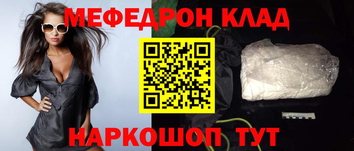 МЕФ  МЯУ-МЯУ  Дмитров  Вход с VPN  Мефедрон 4 MMC 