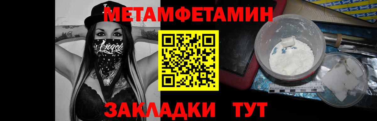 Дмитров  МЕТАМФЕТАМИН Methamphetamine  Вход с VPN  МЕТАМФЕТАМИН Methamphetamine 