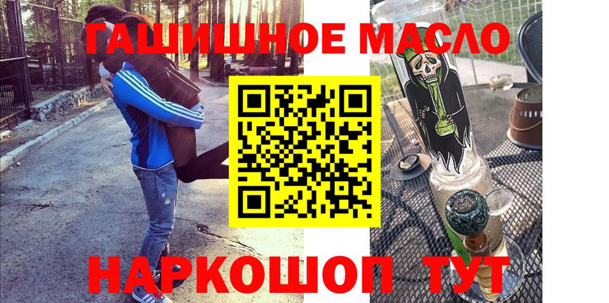 цены   ТГК гашишное масло  Вход с VPN  Дмитров 