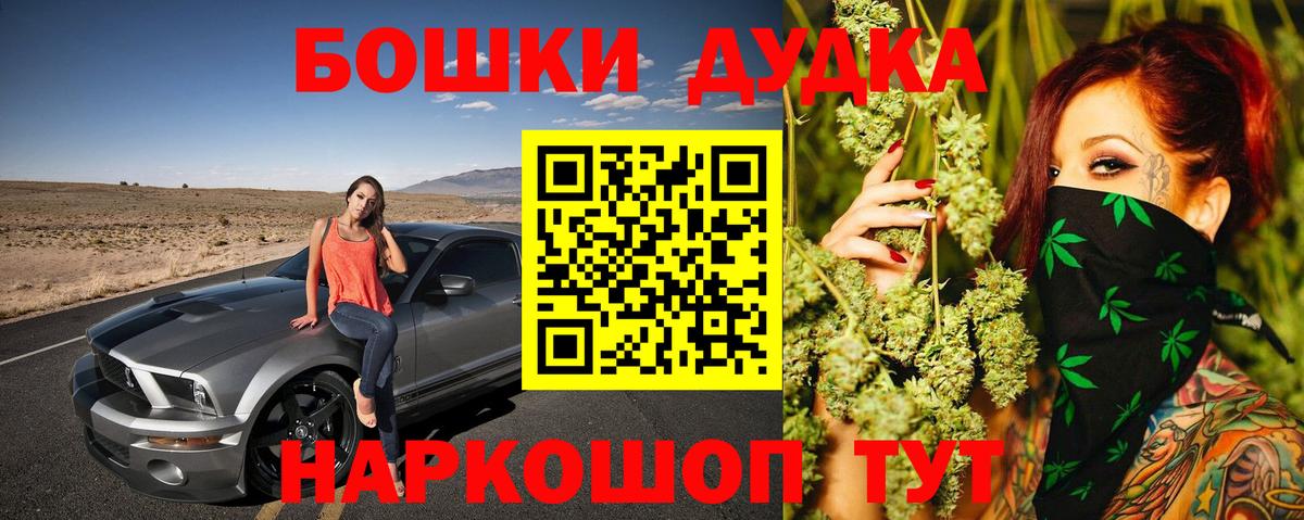МАРИХУАНА White Widow Дмитров